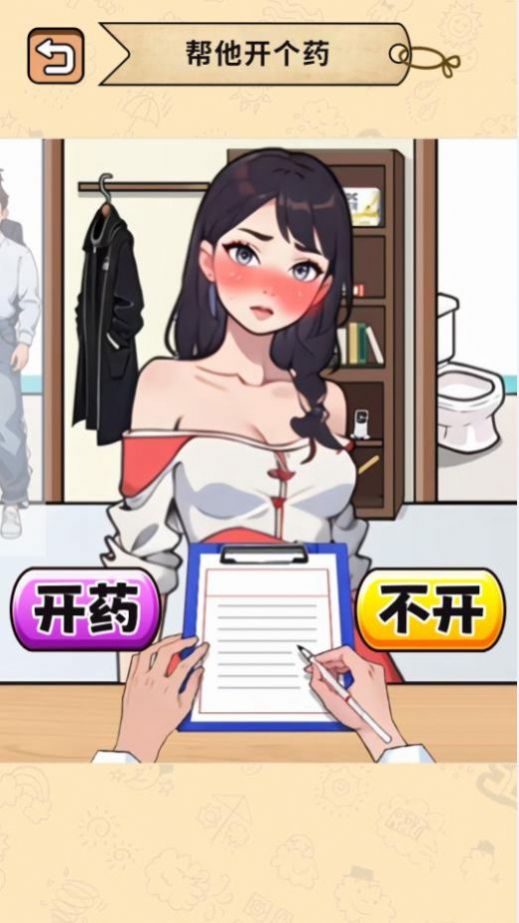 穿什么最好看游戏官方版