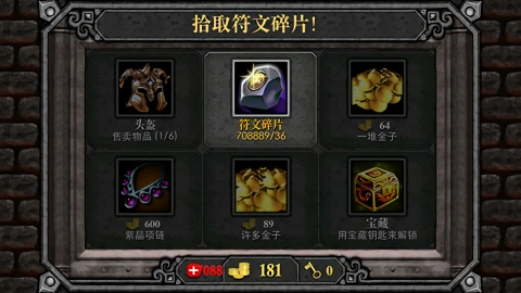符文狂暴游戏