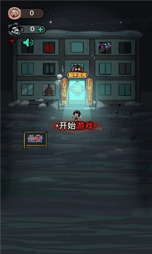 躺平发育9999999亿加强版