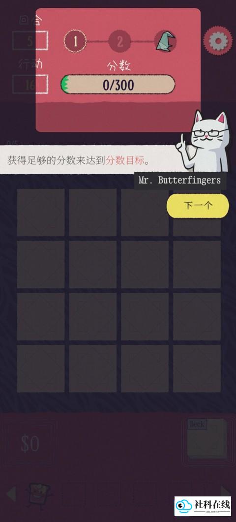 双喵成行分数目标