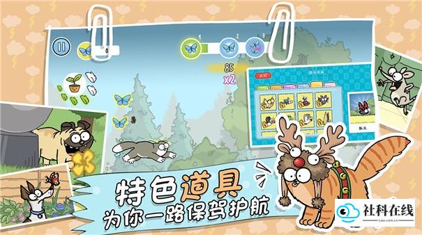 西蒙的猫跑酷中文版