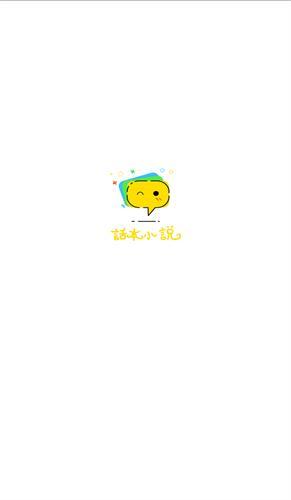话本小说