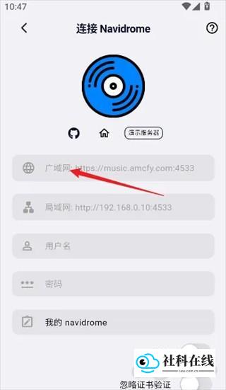 箭头音乐连接服务器教程4