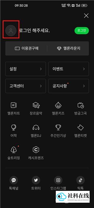 Melon注册步骤2