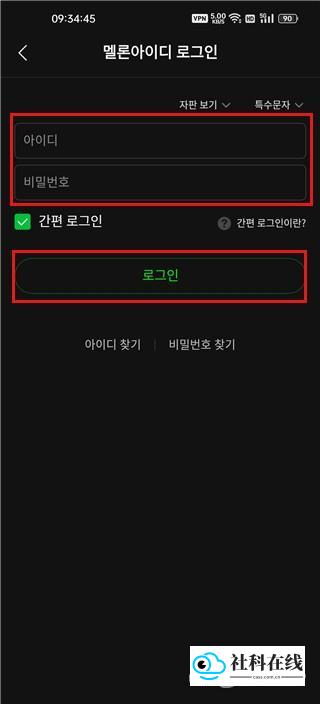 Melon注册步骤4