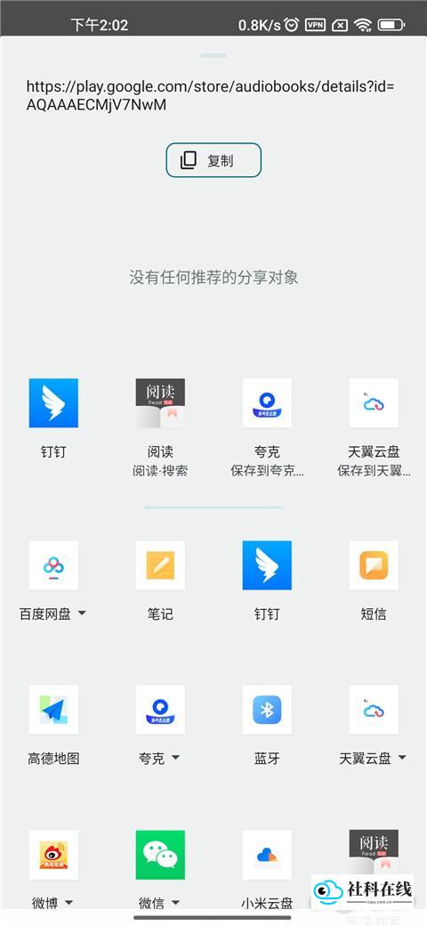 分享步骤图示4