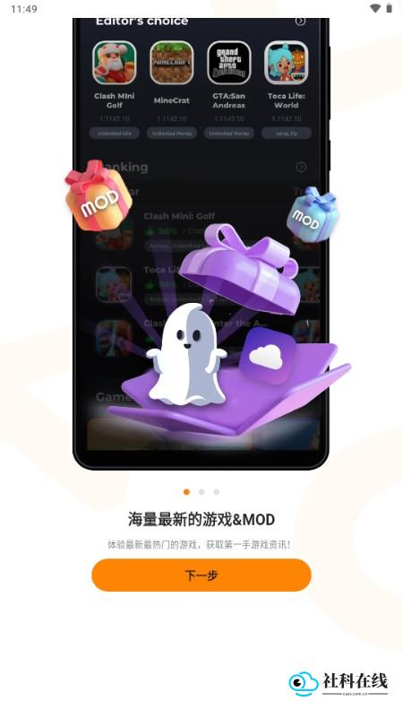 moddroid游戏盒子使用步骤一