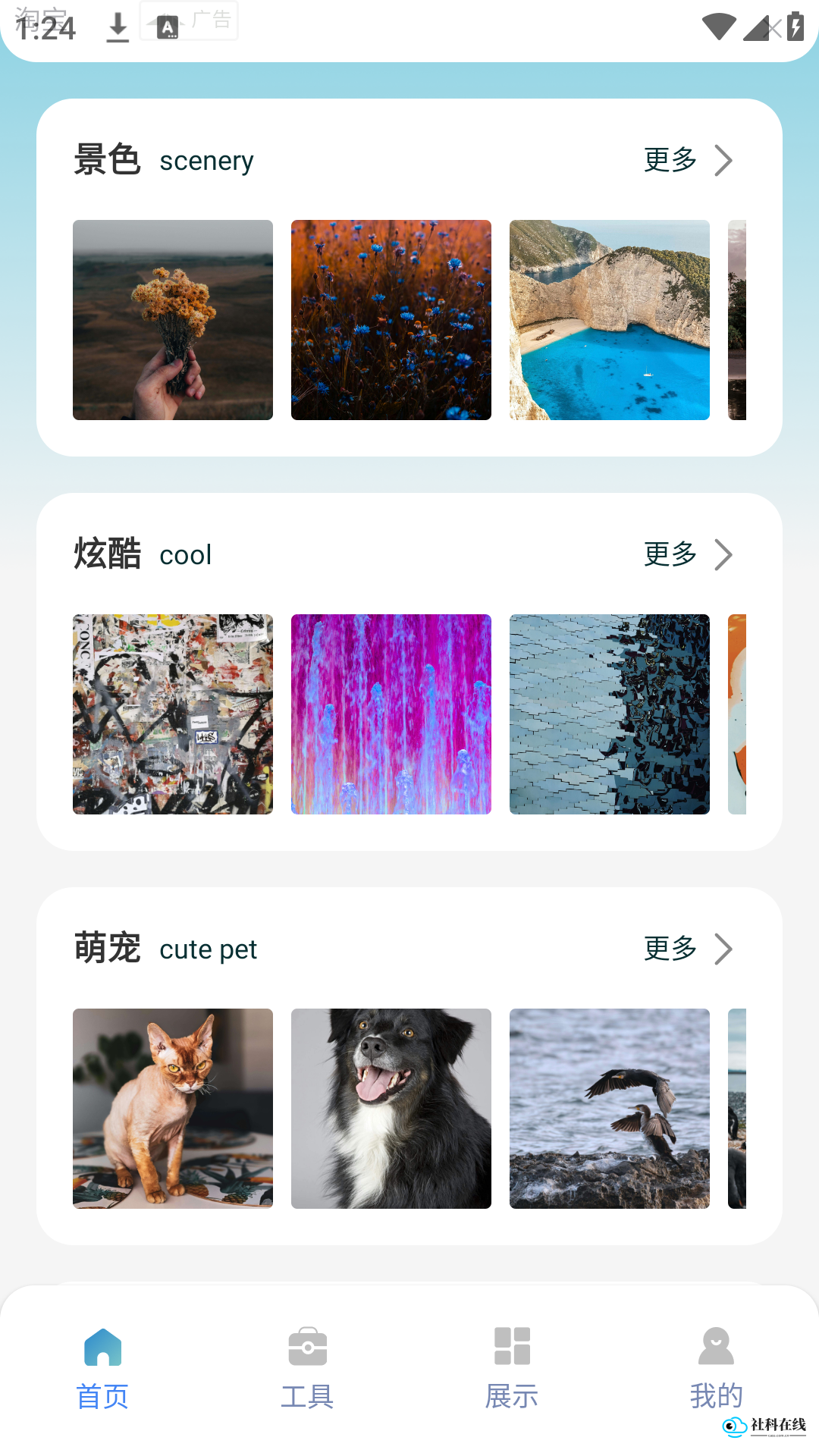 表盘自定义工具app