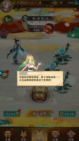 元素穿梭1折版