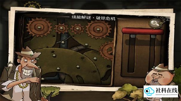 齿轮迷局记忆之钥