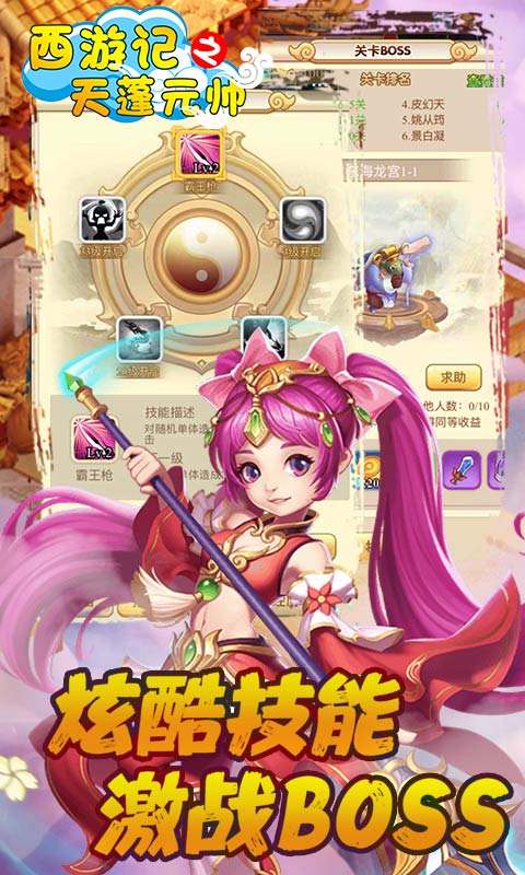 西游记之天蓬元帅红包版福利版
