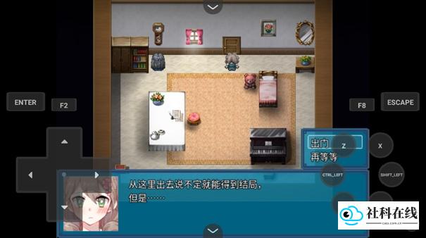 真结局到底在哪里