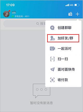 手机QQ