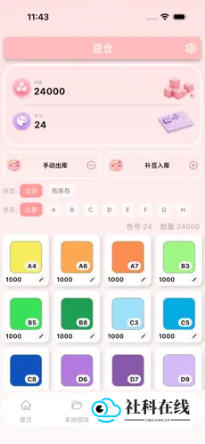 拼个豆吧