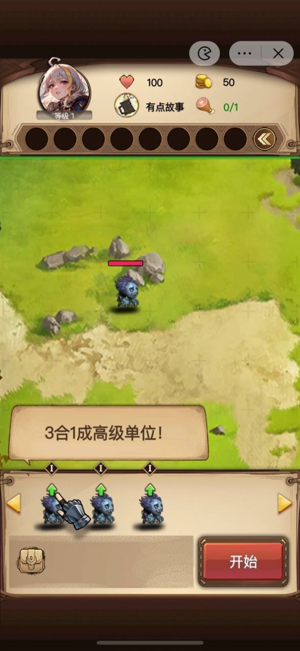魔兽自走棋免广告版
