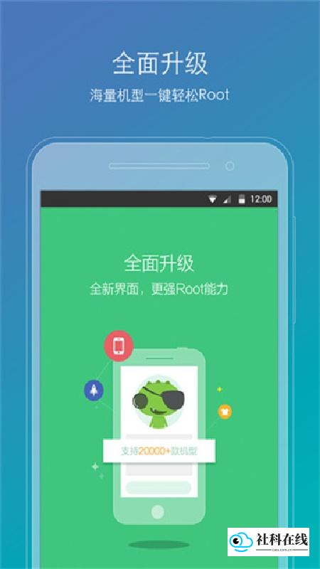 ROOT精灵稳定版