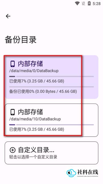 使用教程步骤3