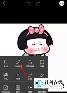 Picsart美易app抠图步骤1