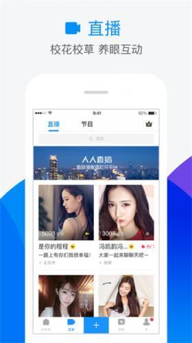 人人网