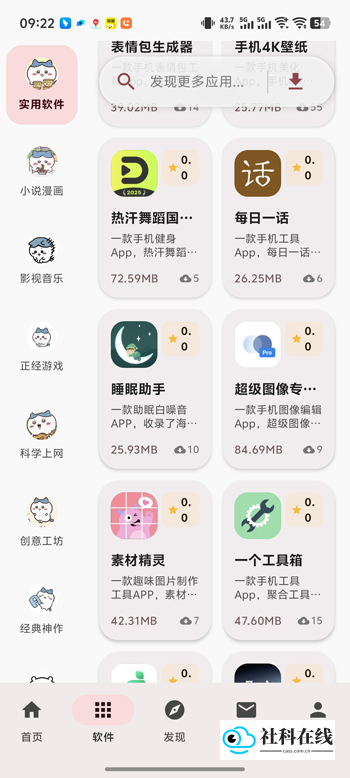 喵盒游戏社区