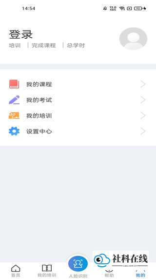 安全学院
