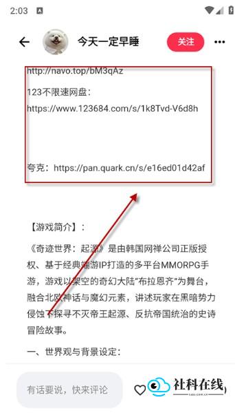 喵盒游戏社区使用步骤-详情与下载链接