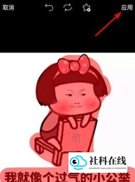 Picsart美易app抠图步骤2