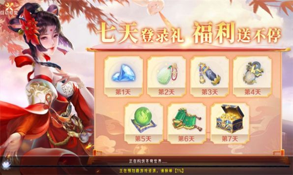 天域仙穹手游最新版