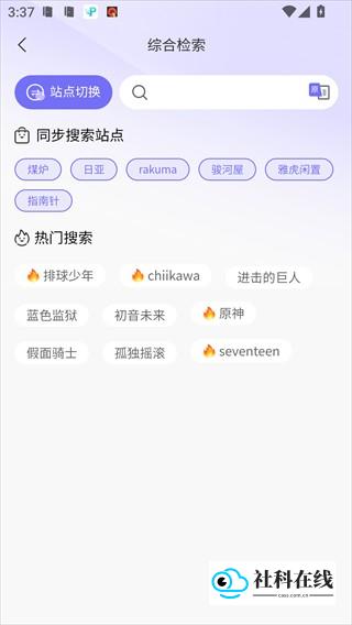 精灵集市搜索界面示例
