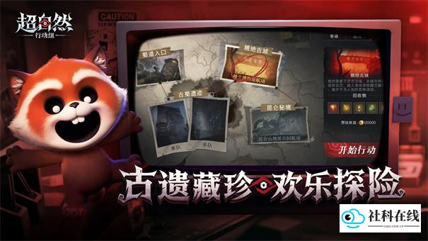 代号超自然行动组
