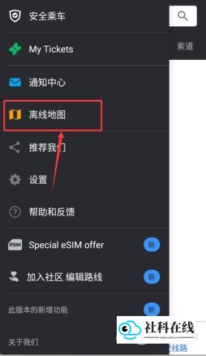 moovit安卓版怎么用4