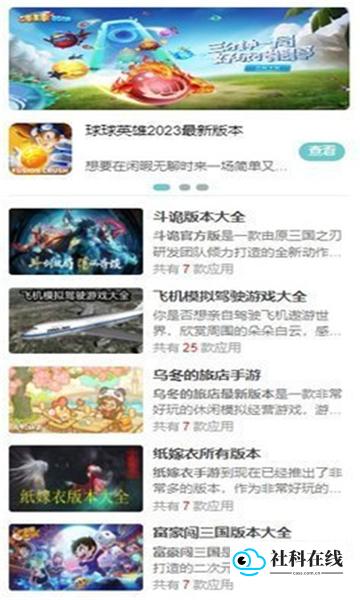 3322游戏盒