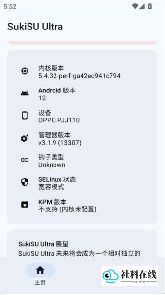 SukiSU Ultra面具
