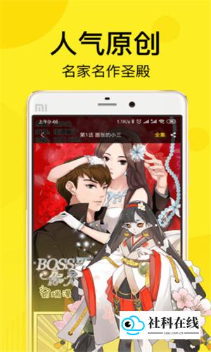 飞飞漫画