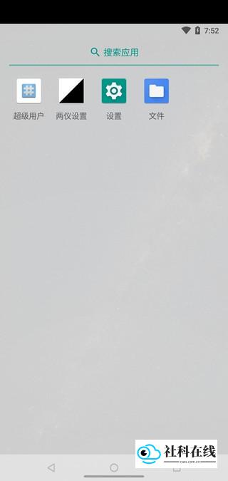两仪App