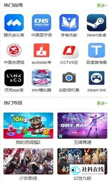 3322游戏盒