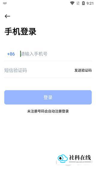 步骤2：登录与注册