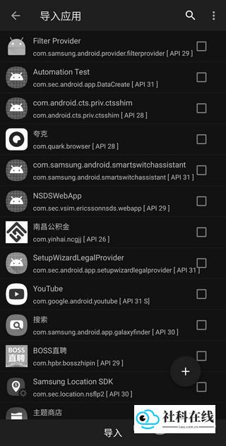 两仪App安装步骤4