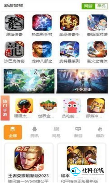 3322游戏盒