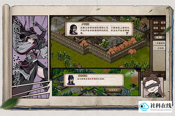 烟雨江湖官方版