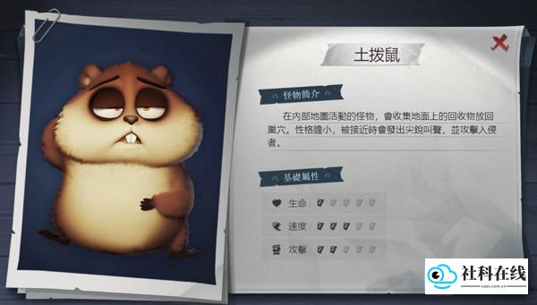 土拨鼠