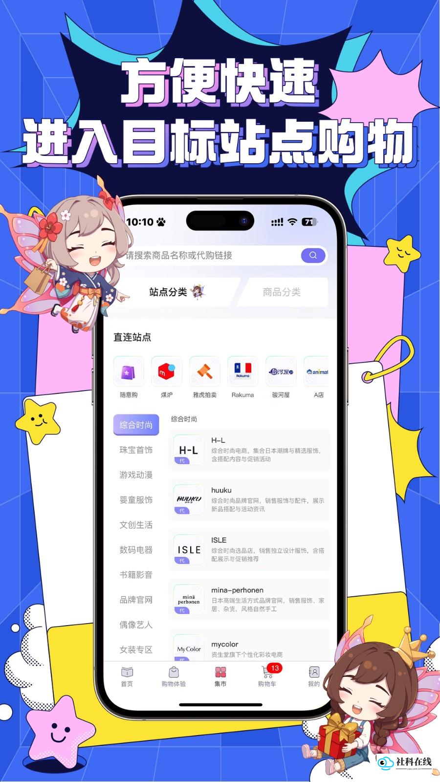 精灵集市