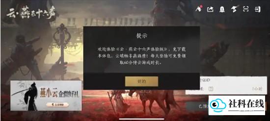 每日签到奖励界面