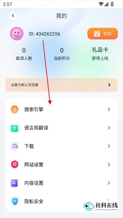 哪吒浏览器官方正版