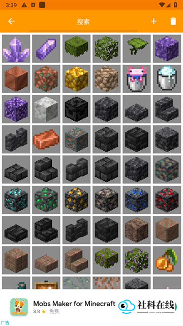 我的世界MOD制作器app