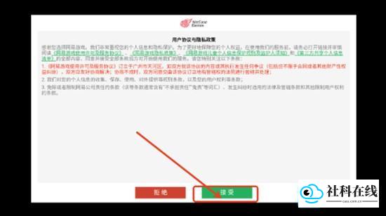 游戏安装步骤说明