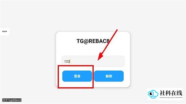 操作步骤三