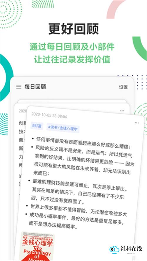 flomo笔记官方版