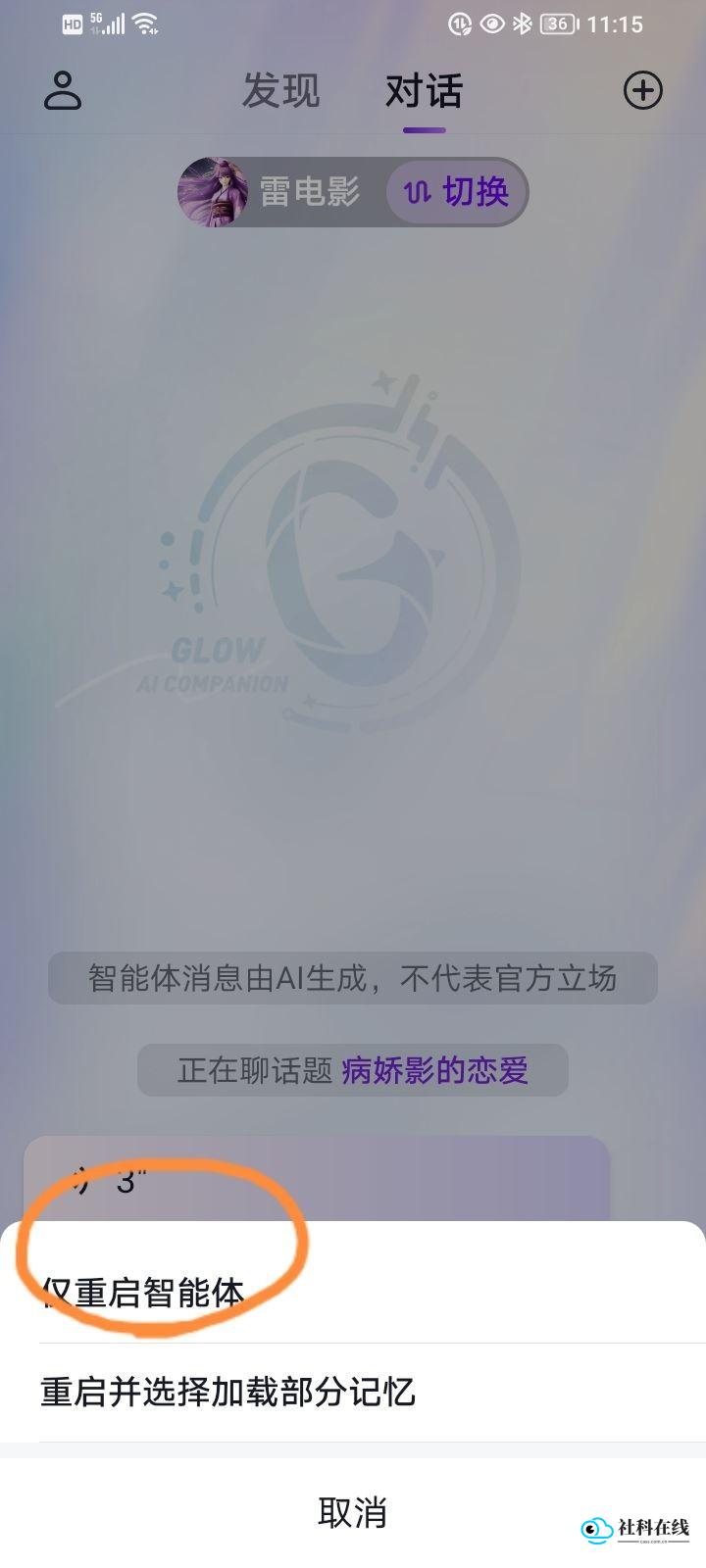 重置智能体图示2