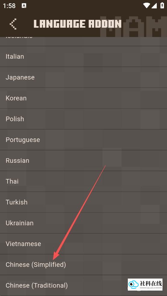 选择简体中文截图